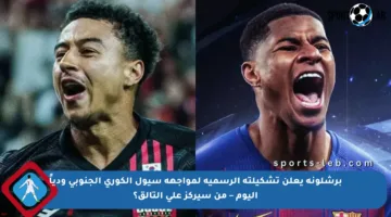 برشلونة يعلن تشكيلته الرسمية لمواجهة سيول الكوري الجنوبي ودياً اليوم – من سيركز على التألق؟